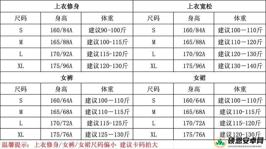 美国尺码 9 码 X-Wide：寻找合适的服装不再困难